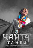 Khaita Dance | ShotOnWhat?