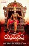 Rudhramadevi | ShotOnWhat?