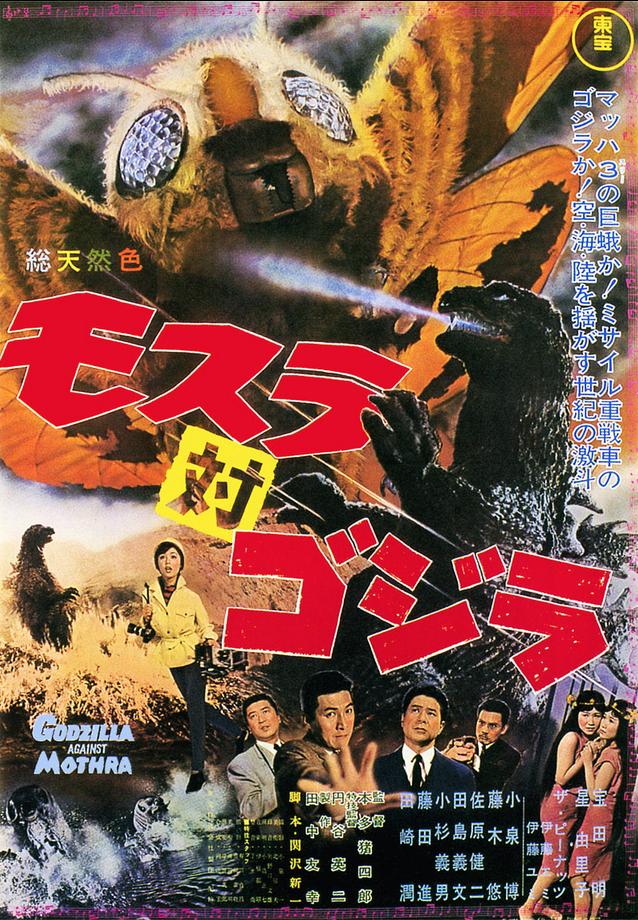 Mothra vs. Godzilla (1964) Technical Specifications