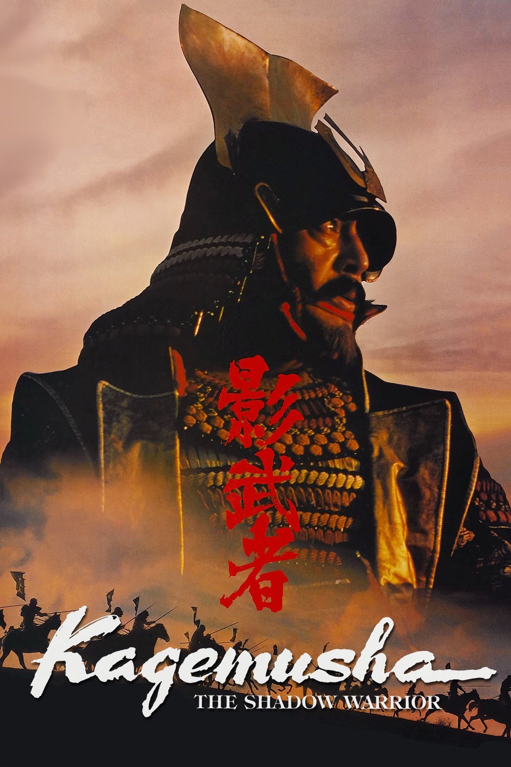 Kagemusha (1980) Technical Specifications