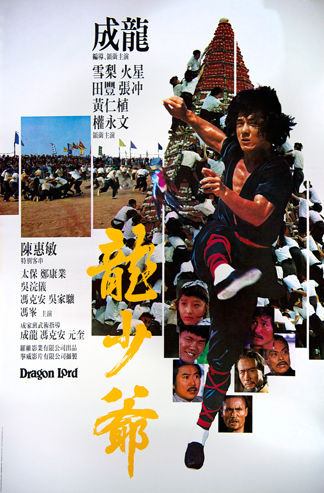 Dragon Strike (1982) Technical Specifications