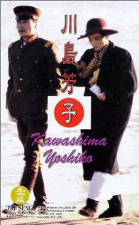 The Last Princess of Manchuria