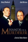 Hands of a Murderer | ShotOnWhat?
