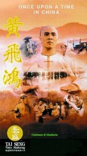Wong Fei Hung Technical Specifications