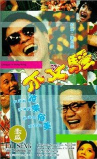 Bu wen sao