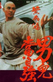Wong Fei Hung II: Nam yee tung chi keung
