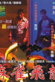 Ma Qiao Fei Long [1997]