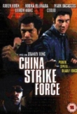 China Strike Force | ShotOnWhat?
