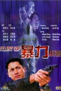 Violent Cop Technical Specifications