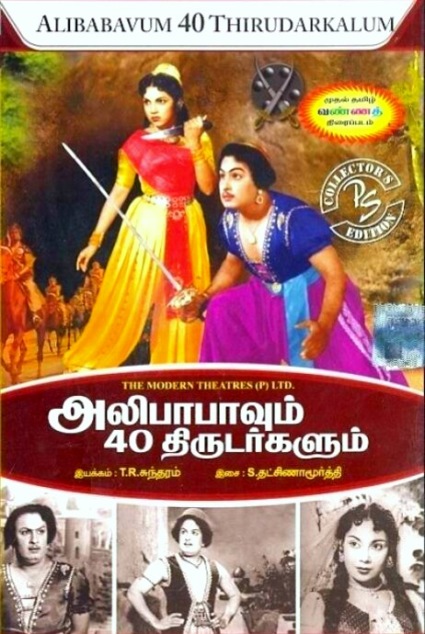 Alibabhavum Narpathu Thirudargalum Technical Specifications