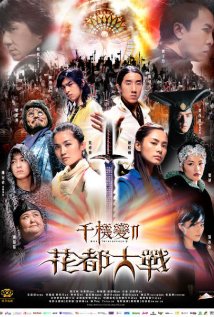 Chin gei bin 2: Fa tou tai kam