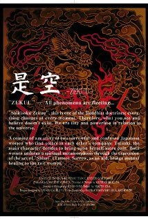 Zekuu Technical Specifications