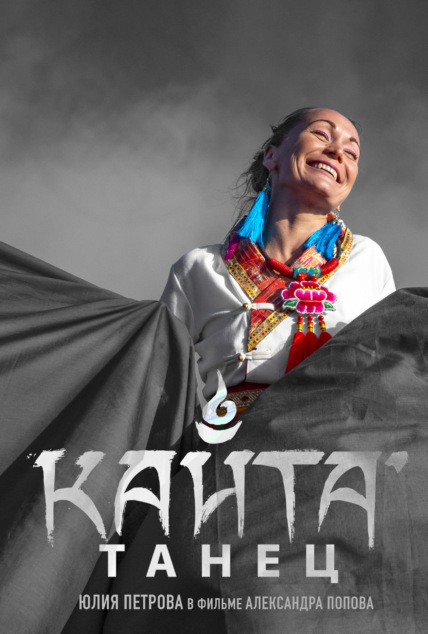 Khaita Dance Technical Specifications