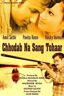 Chhodab Na Sang Tohaar Technical Specifications