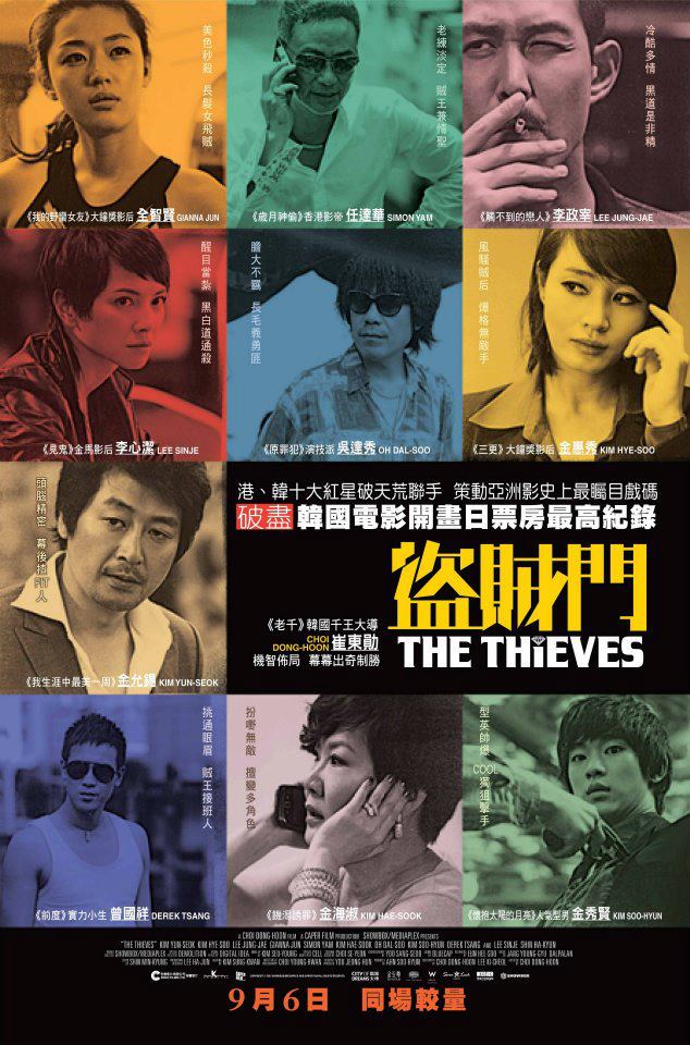 The Thieves (2012) Technical Specifications