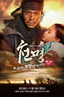 "The Fugitive of Joseon" Episode #1.5 Technical Specifications