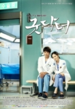 "Good Doctor" Episode #1.19 | ShotOnWhat?